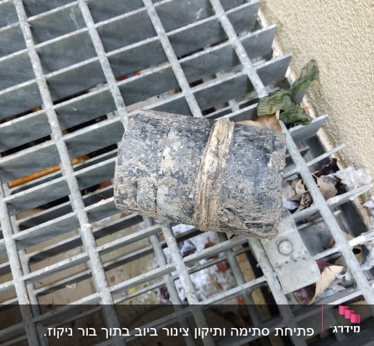 חלק צינור ישן על רשת מתכת